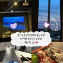 리파인 동탄호수공원점 | 동탄호수공원 술집 / 2동탄 분위기 술집 / 동탄호수공원 데이트 / 2동탄 맛집 : 리파인 동탄호수...