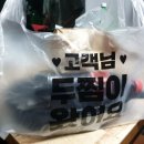 두찜 안산중앙점