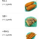 우리할매떡볶이첨단2지구점
