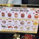 그때그집은식당 | [대전] 임산부 당일치기 대전 여행 후기 / 성심당 케익부띠끄, 딸기 시루, 광천식당, 정동문화사, 바로그집