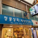정광상회 네이버블로그