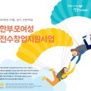 창업가게지원재단 이미지