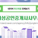 청솔공인중개사사무소 이미지