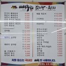 뼈누리감자탕신정점 | 마산 오동동 감자탕 맛집 뼈누리감자탕 | 24시 운영 감자탕