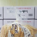 국산쌀로 만든 솥뚜껑누룽지(대용량)~ 4.5kg 25,000원(택포) 이미지