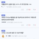 대출금까지 십일조로 내라는 목사. 이미지