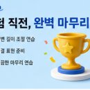 더플랜학원 - 양천구 목동서로 77 | 인천오픽학원 추천 후기, 이플랜어학원에서 오픽 IH 받은 후기