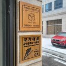 국가대표공인중개사사무소 이미지