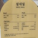 엠티티 | 군산미장동네일 잘하는 설네일에서 짧은손톱 젤네일 받기