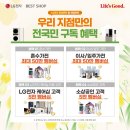 베스트샵여좌점