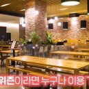 대한구내식당