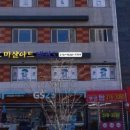강화 태권도장 이미지