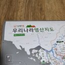 NR-20[지리산대로]-하-71 | 지리산 천왕봉 일출 당일치기 도전( 부산~중산리 탐방안내소) 23년 2월 말 방문