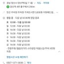 미진축산양산역점
