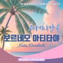 아시아당구장 | 싸고 좋은 골프여행이 진짜 여기있네~코타키나발루골프 보르네오cc 리얼후기