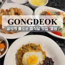 명원식당 | 공덕 중식당 맛집 명원 회식하기 좋은 룸식당 추천