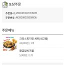 비비큐잠실엘스점