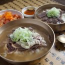 이여곰탕 이미지