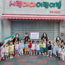 대야어린이집 이미지