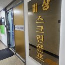 비상 골프 아카데미 이미지