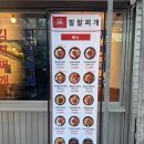 서초대로46길 19-12 | [맛집] 교대역 팔팔찌개 점심 후기｜혼밥 가능한 짜글이 맛집 솔직리뷰