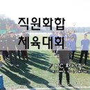장안남산체육공원 농구장 | 회사 기업 체육대회 사회자 화성 장안남산체육공원 직원화합 단합대회 섭외 진행