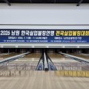 2026 전국실업볼링대회 남원에서 개막! 이미지