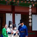 모란소주방 - 안성시 | 궁중문화축전 경복궁 소주방 궁중새내기 병과체험