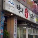 울산정자참가자미회 | 울산 삼산 맛집 ‘정자참가자미’ I 참가자미회 정식 후기