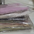 하얀어린이집 | 아떼아떼 실외복마켓 1차 3사이즈 구매후기 어린이집등원복