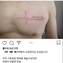 이런 타투라면 찬성 ㅎㅎ 이미지