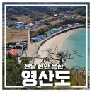 24.3.16(토)-17(일) 영산도,흑산도,홍도(3개 섬 연계)유달산 갓바위 관광및 트레킹 이미지