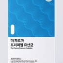 창원세계로약국 네이버블로그
