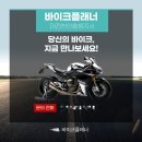 중앙메딕스충청지사 | 배너의뢰 - 바이크플래너 대전천안충청지사 홍보 배너 제작 후기