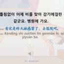 중국어회화(중급) 이미지