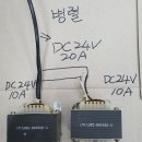 DC24V 아답타 자작 사진처럼 해도 되나요??? 이미지