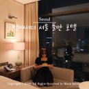 민이푸드 | 서울 호캉스 추천 앰배서더 서울 풀만 호텔 이그제큐티브 킹 객실 해피아워 라운지 조식 후기