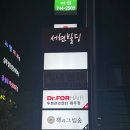 닥터포헤어제주점