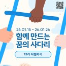 와이즈스쿨지역아동센터 | 대외활동/현대차그룹 대학생 봉사단 H-점프스쿨 12기 서류 합격/지원서 공개