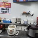 행복뷔페 이미지