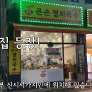 큰손칼국수김밥
