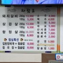 장안수제숯불갈비 이미지