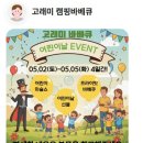 고래미 캠핑바베큐 | 울산북구바베큐 끝판왕🔥울산 북구 애견동반 가능한 고래미 캠핑 바베큐 솔직 후기 (울산야외바베큐 추천)