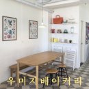카페봄봄제주삼양점 | 제주 삼양해수욕장 근처 감성카페 내돈내산 솔직후기 / @우미지베이커리
