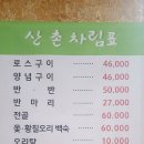 산촌오리외도점 이미지