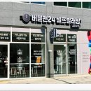 OK빨래방 | 대구북구빨래방, 이불부터 운동화까지 OK! 버블맨24셀프빨래방 대구도남점후기