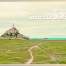 런던 한인민박 어플 앱 비딩 여행 준비가 이렇게 편리하다니!