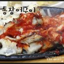 국동장어탕거리 이미지