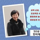 진부고등학교 | [달선생의 쌤 인터뷰 #04] 30년 베테랑 과학교육전문가 한미애 선생님