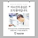 손영진치과의원 | 개금동치과 투석 중 임플란트 출혈 항생제 진통제